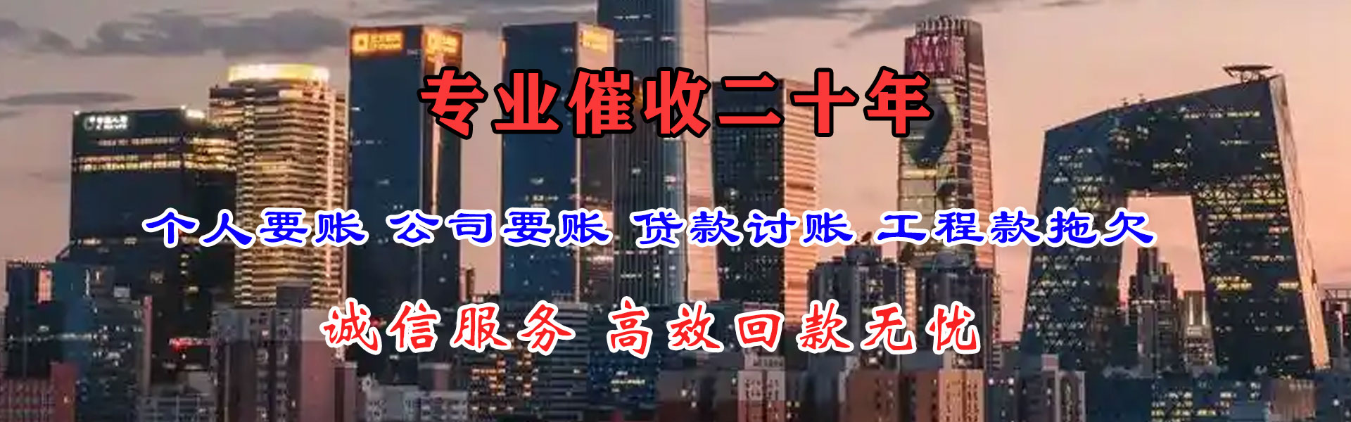 吴兴收债公司